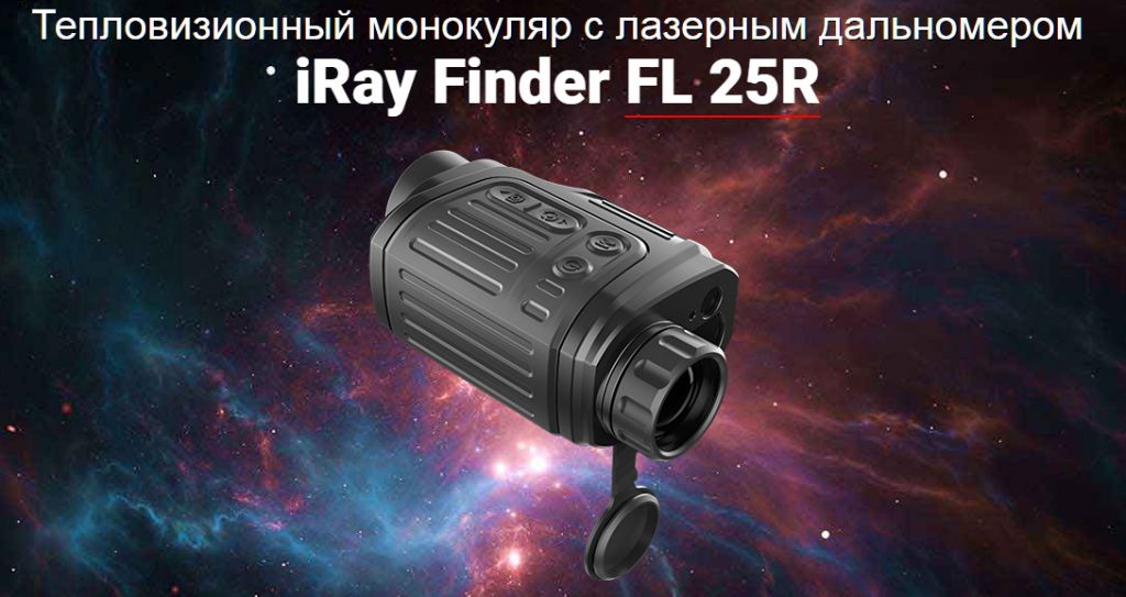 FL25R