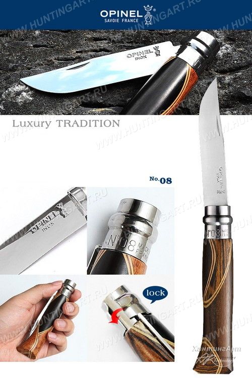 Opinel Chaperon_7