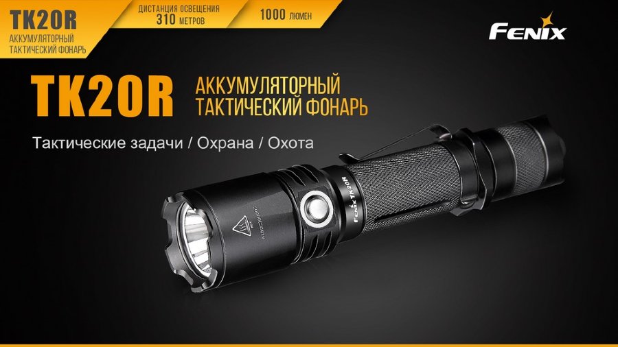 TK20R
