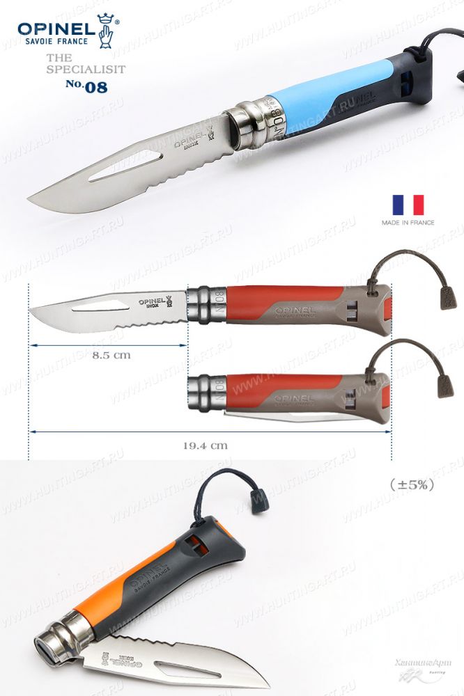Opinel Specialists Outdoor_1