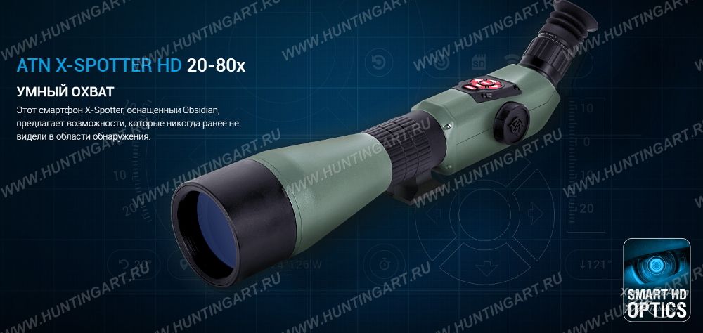 ATN X-Spotter HD 20-80x200