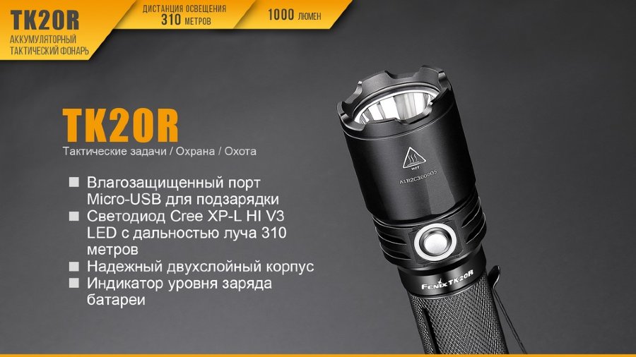 TK20R_1