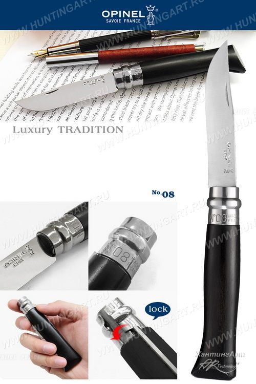 001352 Нож Opinel серии Tradition Luxury №08, клинок 8,5 см, эбеновая рукоять