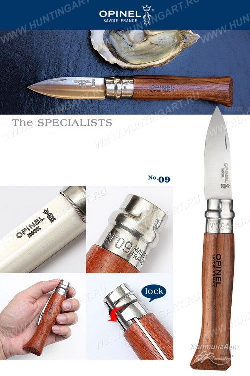 Opinel 001616_1