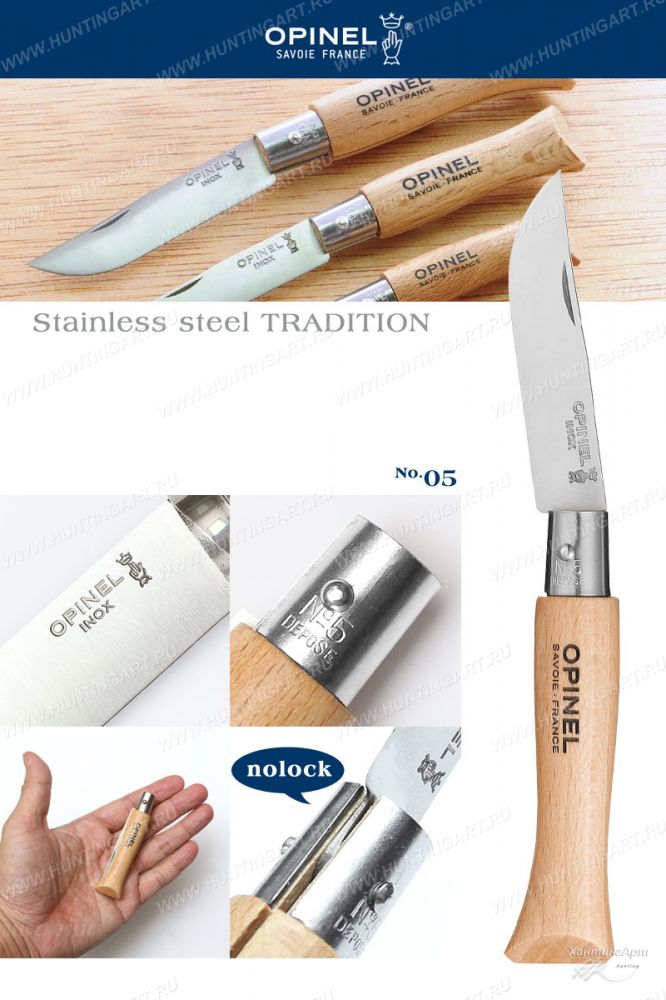 Opinel 001072_