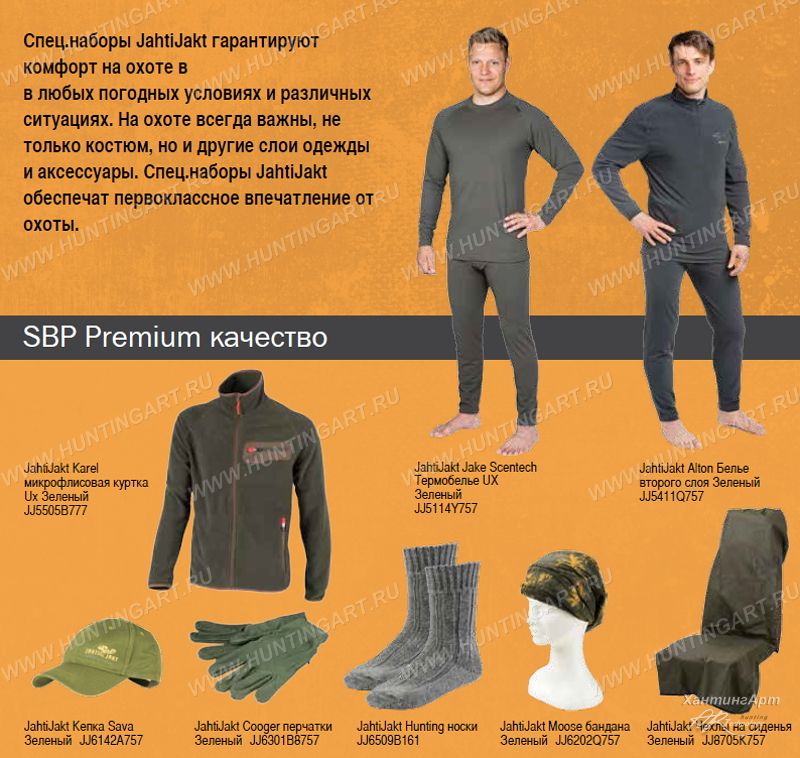 JahtiJakt Luosto Active X3_8