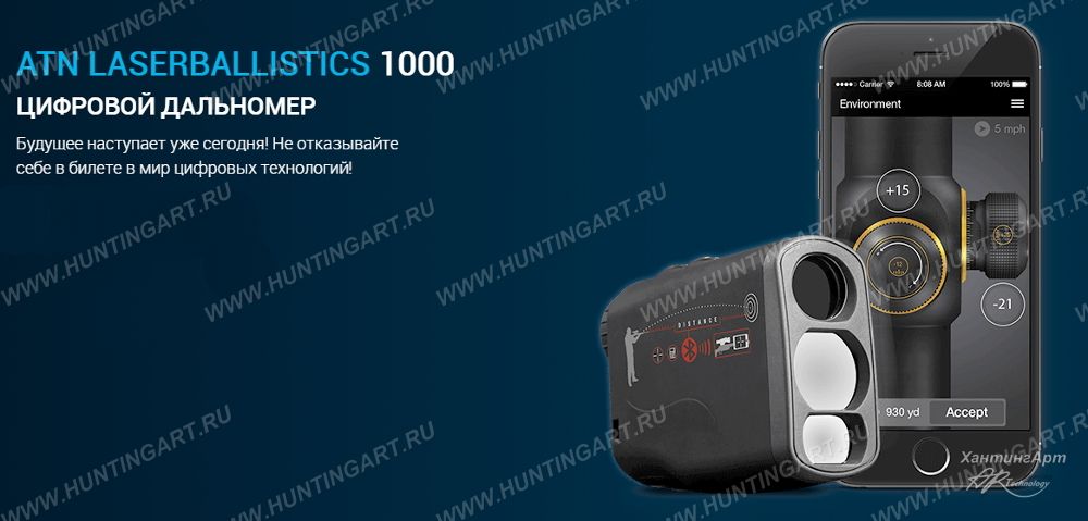 ATN LASERBALLISTICS 1000