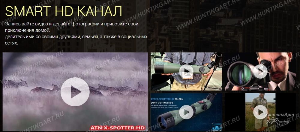 ATN X-Spotter HD 20-80x200_7