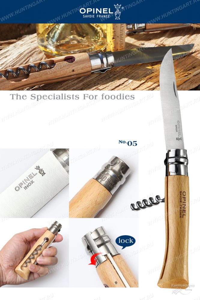 Opinel 001410_
