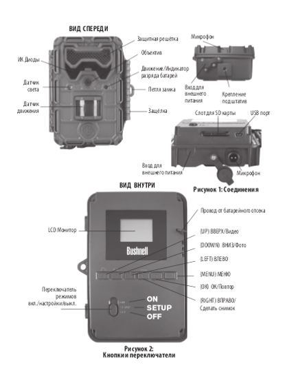 BUSHNELL TROPHY CAM AGGRESOR HD_