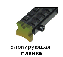 Планка Weaver с конпенсатором для Diana