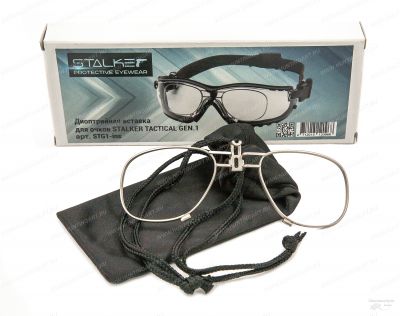 Диоптрическая вставка для очков Stalker серия Tactical Gen 1 купить в интернет-магазине ХантингАрт