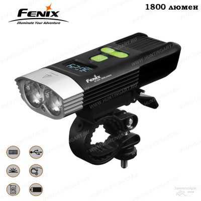 Велофара Fenix BC30R 2017 Cree XM-L2 (U2) 1800 люмен купить в интернет-магазине ХантингАрт