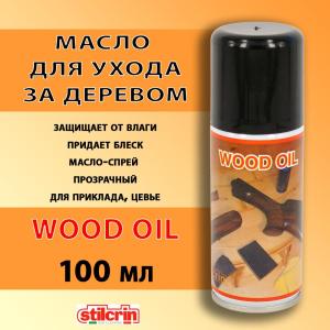 Масло Stil Crin Wood Oil для ухода за деревом, памп-спрей 100 мл купить в интернет-магазине ХантингАрт