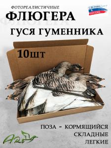 Флюгера гусей для охоты купить в интернет-магазине ХантингАрт
