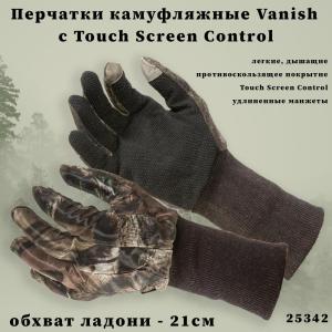Картинка Перчатки камуфляжные Vanish от интернет-магазина ХантингАрт Перчатки камуфляжные Vanish купить в интернет-магазине ХантингАрт