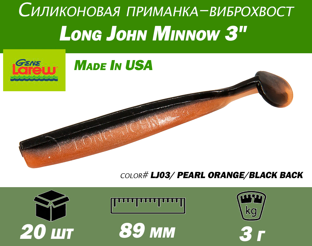 Картинка Силиконовая приманка Gene Larew Long John Minnow 3" (89мм), 20 шт от интернет-магазина ХантингАрт Силиконовая приманка Gene Larew Long John Minnow 3" (89мм), 20 шт купить в интернет-магазине ХантингАрт