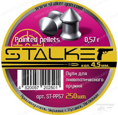 Пульки Stalker Pointed pellets, калибр 4,5 мм, вес 0,57 гр купить в интернет-магазине ХантингАрт