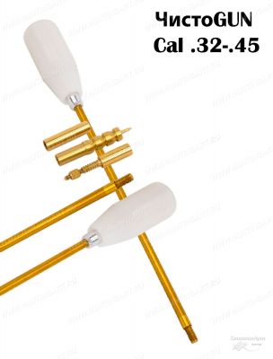 Шомпол ЧистоGUN калибр .32-.45 ( 6 мм), длина 20 см, резьба папа 12/28, латунь без оплетки купить в интернет-магазине ХантингАрт