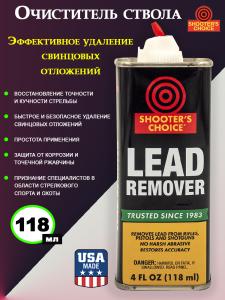 Очиститель ствола Lead Remover от свинца 118мл купить в интернет-магазине ХантингАрт