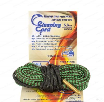 Гибкая змейка CleaningCord от ShotTime, калибр .22 (5,6 мм), с бронзовым ершом, шнур 76 см с протяжкой купить в интернет-магазине ХантингАрт