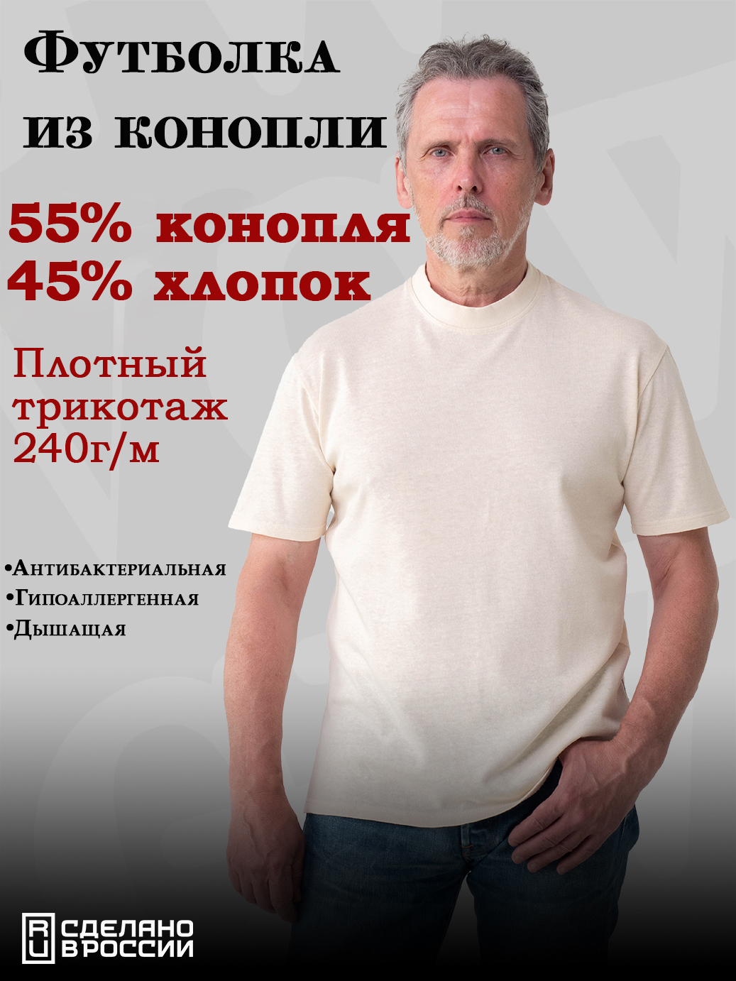 Футболка из конопли Green Washtag Ecru от производителя экологически чистой одежды