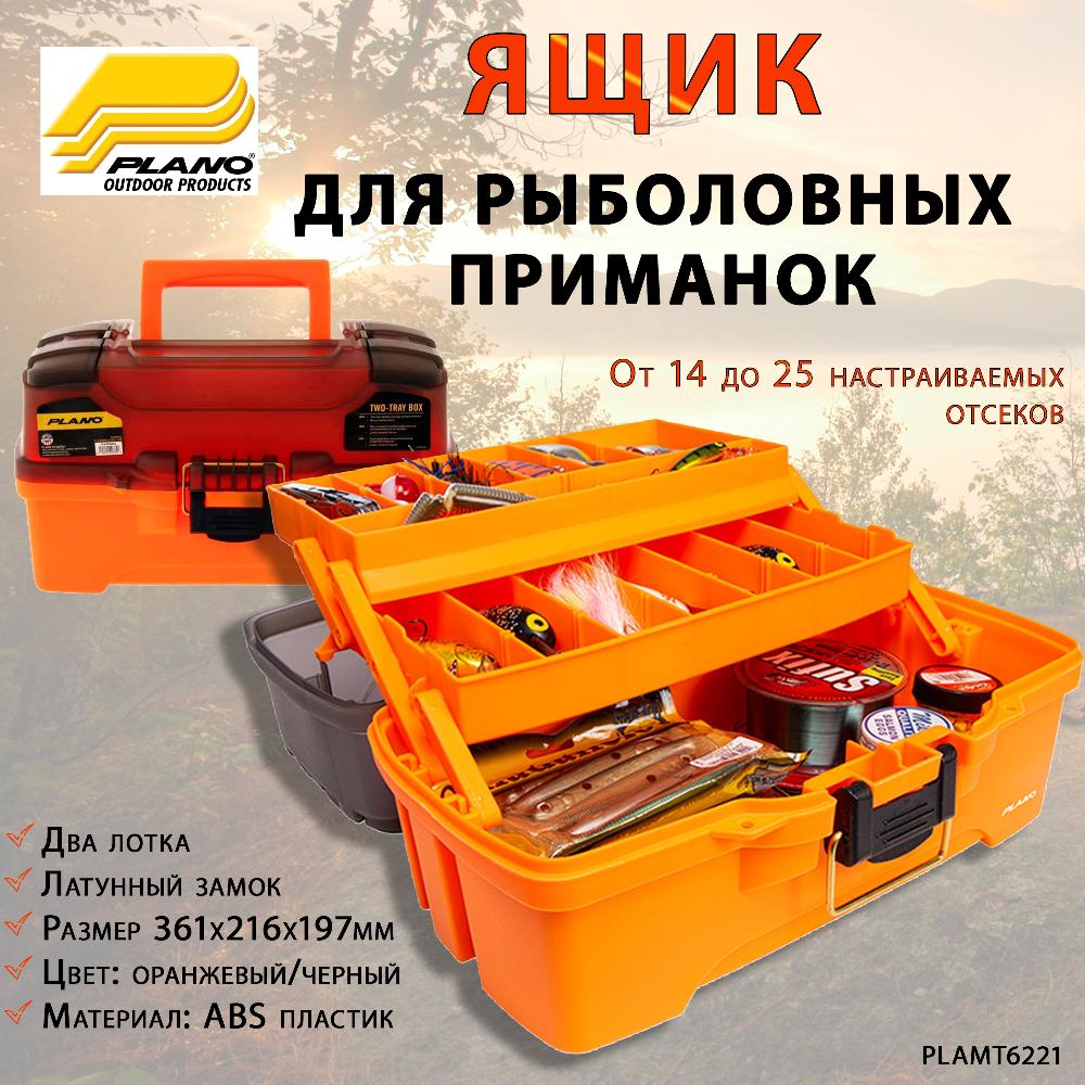 Картинка Ящик для приманок и аксессуаров с 2-уровневой системой Two-Tray Tackle Box от интернет-магазина ХантингАрт Ящик для приманок и аксессуаров с 2-уровневой системой Two-Tray Tackle Box купить в интернет-магазине ХантингАрт