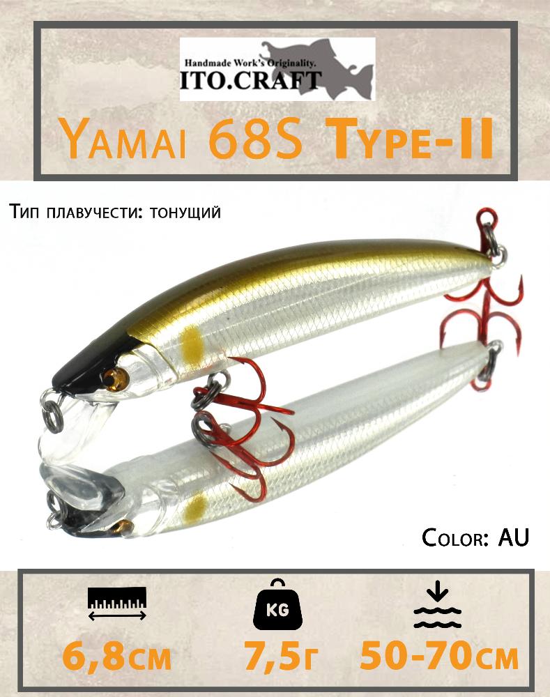 Воблер Ito.Craft Yamai 68S Type-II, 7,5 гр купить в интернет-магазине ХантингАрт