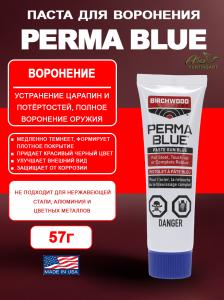 Паста для воронения Birchwood Perma Blue Paste, 57г купить в интернет-магазине ХантингАрт