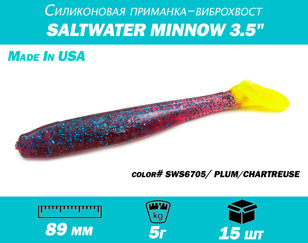 Картинка Приманка силиконовая High Tide Saltwater Minnow 3.5" (89 мм) от интернет-магазина ХантингАрт Приманка силиконовая High Tide Saltwater Minnow 3.5" (89 мм) купить в интернет-магазине ХантингАрт