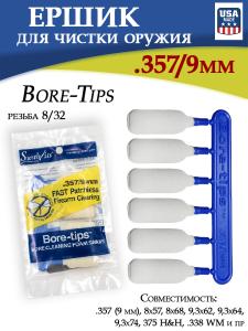 Ершик для чистки оружия Swab-its .9мм/357 поролоновый (6 штук) купить в интернет-магазине ХантингАрт