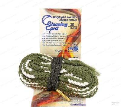 Гибкая змейка CleaningCord от ShotTime, калибр 20, с бронзовым ершом, шнур 65 см с протяжкой купить в интернет-магазине ХантингАрт