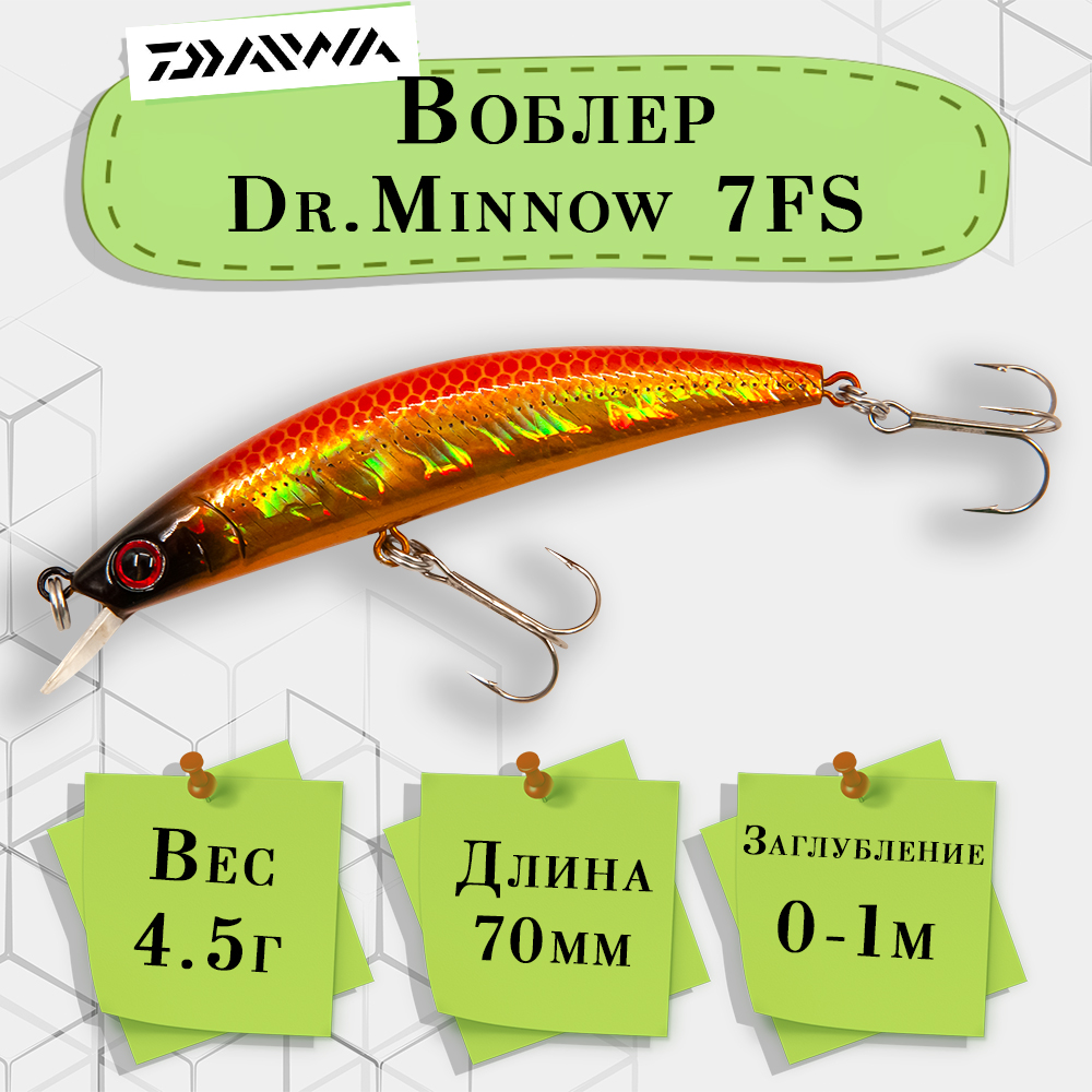 Картинка Воблер Daiwa Dr.Minnow 7FS, 4.5г от интернет-магазина ХантингАрт Воблер Daiwa Dr.Minnow 7FS, 4.5г купить в интернет-магазине ХантингАрт