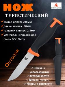 Нож туристический HL Outdoor, клинок 9см купить в интернет-магазине ХантингАрт