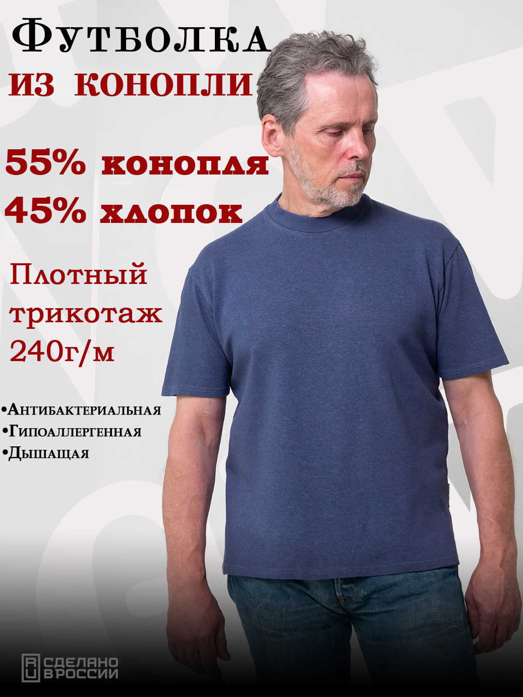 Футболка из конопли (55%) Green Washtag Blue Indigo от производителя экологически чистой одежды