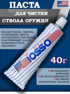 Паста для чистки Iosso Bore Cleaner, 40 гр купить в интернет-магазине ХантингАрт