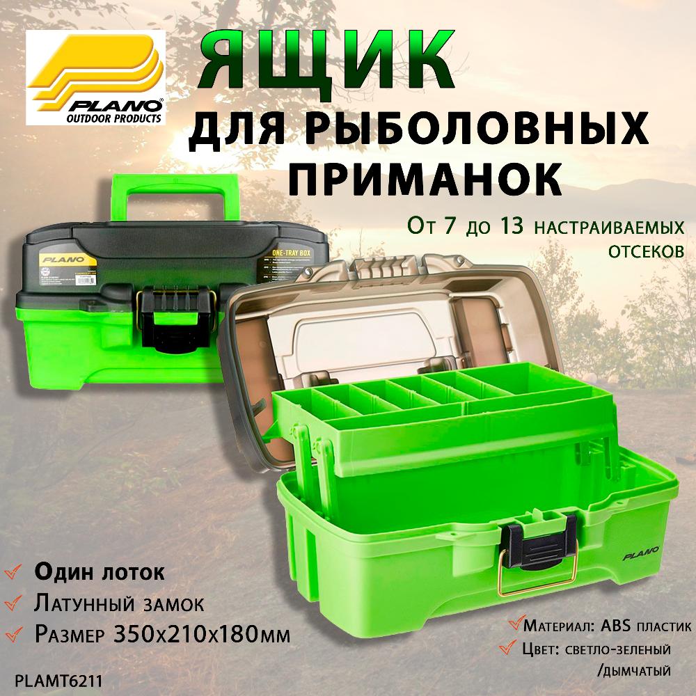 Картинка Ящик для приманок и аксессуаров с 1-уровневой системой One Tray Tackle Box от интернет-магазина ХантингАрт Ящик для приманок и аксессуаров с 1-уровневой системой One Tray Tackle Box купить в интернет-магазине ХантингАрт