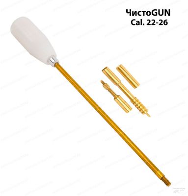Шомпол ЧистоGUN калибр .22-.26 ( 5 мм), длина 90 см, резьба папа 8/36, латунь без оплетки купить в интернет-магазине ХантингАрт