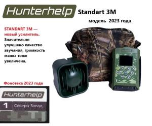 Электронный звукоимитатор Standart-3M с динамиком Тромб купить в магазине huntingart.ru