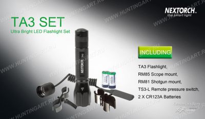 Комплект - фонарь подствольный TA3 на 550 люмен, кронштейн и выносная кнопка купить в интернет-магазине ХантингАрт