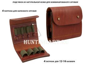 Подсумок для патронов Vektor комбинированный купить в интернет-магазине ХантингАрт