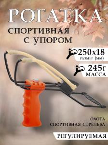 Рогатка с упором, большая купить в интернет-магазине ХантингАрт