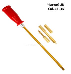 Шомпол латунный ЧистоGUN калибр .22 - .26, L=20см купить в интернет-магазине ХантингАрт