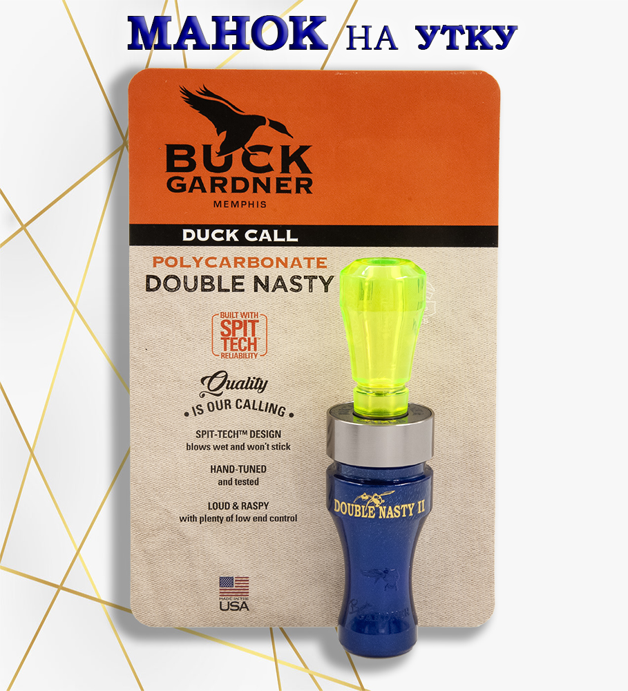Манок на утку Buck Gardner Double Nasty 2 купить в интернет-магазине ХантингАрт