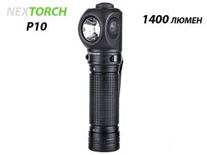 Фонарь тактический P10, 1400 lm купить в интернет-магазине ХантингАрт