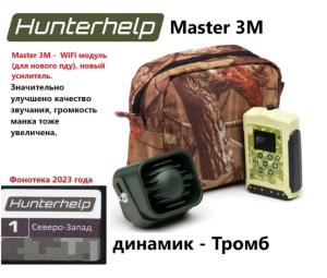 Электронный звукоимитатор Master-3M с динамиком Тромб купить в магазине huntingart.ru
