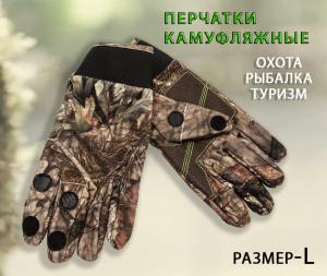 Перчатки тактические купить в интернет-магазине ХантингАрт