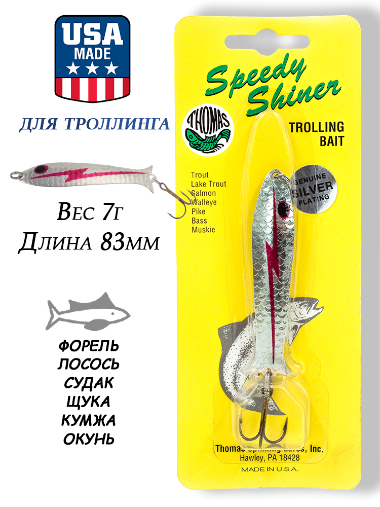 Картинка Блесна Thomas Speedy Shiner 7г (1/4 oz) для троллинга от интернет-магазина ХантингАрт Блесна Thomas Speedy Shiner 7г (1/4 oz) для троллинга купить в интернет-магазине ХантингАрт