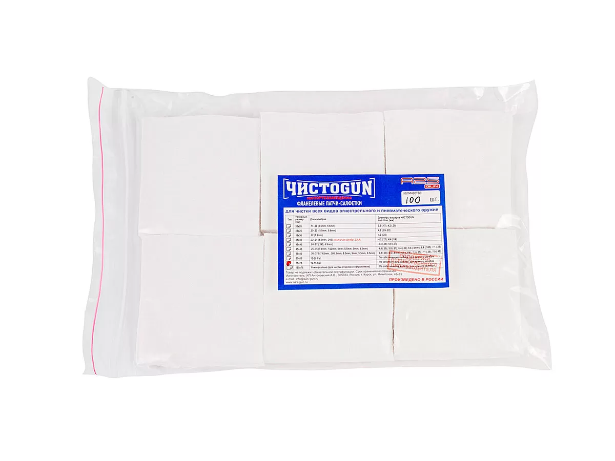 Патчи ЧистоGUN фланель, калибр 12-.16, квадрат 75x75 мм купить в интернет-магазине ХантингАрт