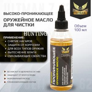 Высокопроникающее оружейное масло, 100мл купить в интернет-магазине ХантингАрт